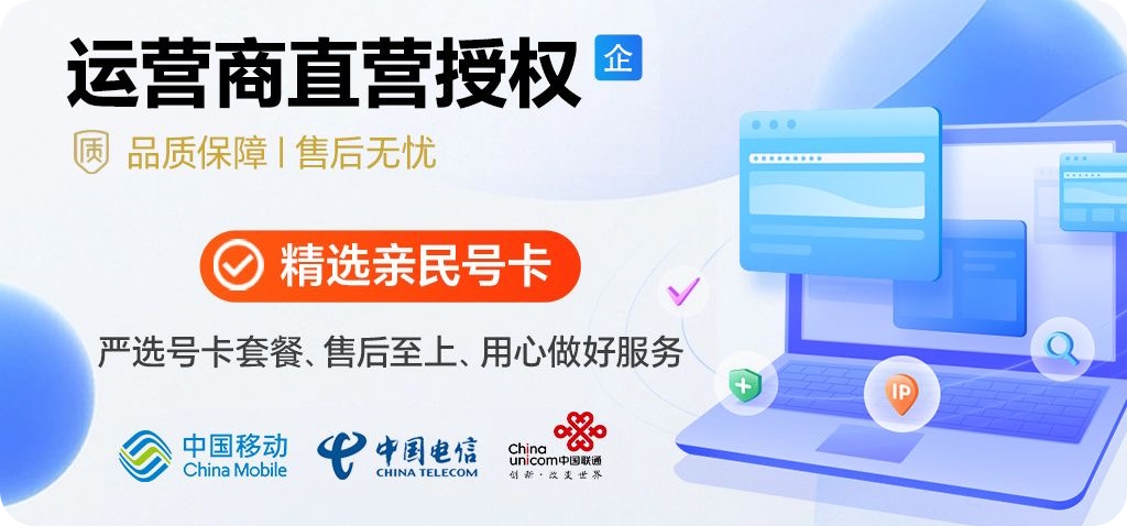 官方发货低价便宜大流量的手机卡-无套路