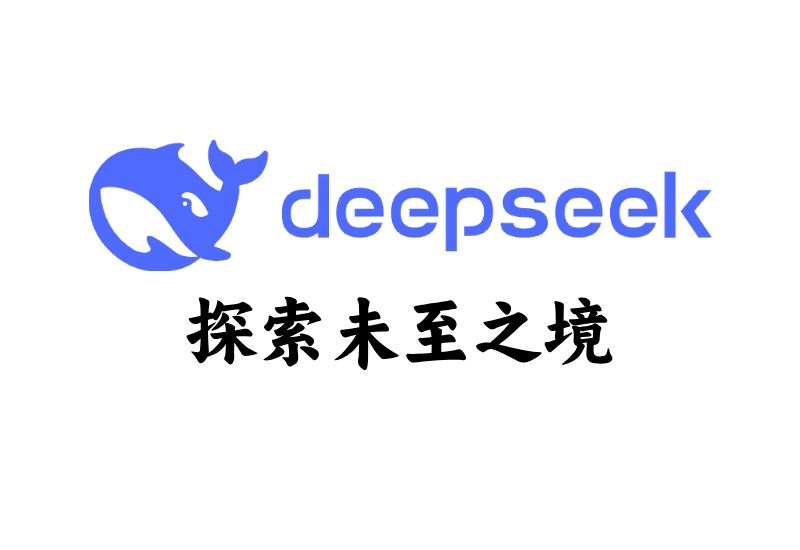 DeepSeek官方提示词库来了！90%的人都不知道的13个王炸技巧，赶紧收藏！